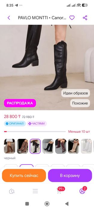 Продам казаки черные в отличном состоянии