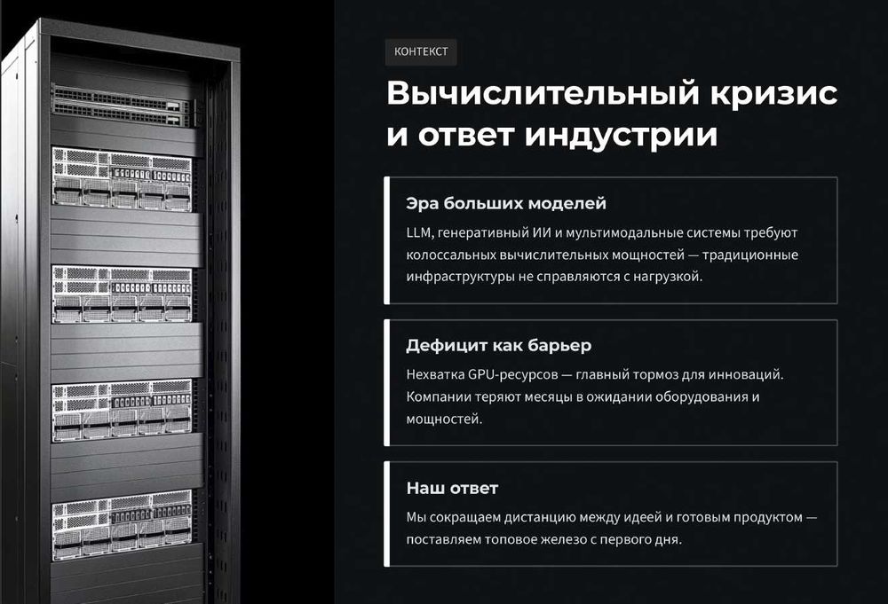 Ускорители ИИ NVIDIA, готовые сервера AI