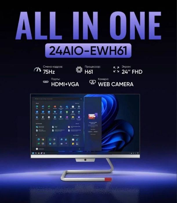 Monoblock i3 | 8GB | 128GB SSD | Идеал