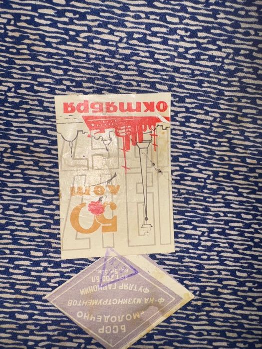 Гармонь советского производства