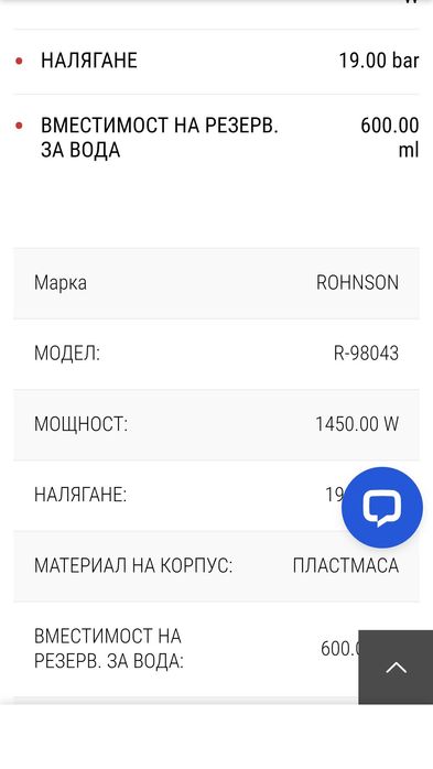 Кафе машина Ronsen