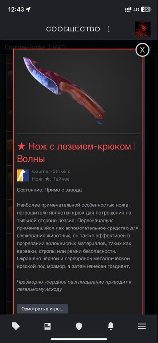 Counter strike 2 нож