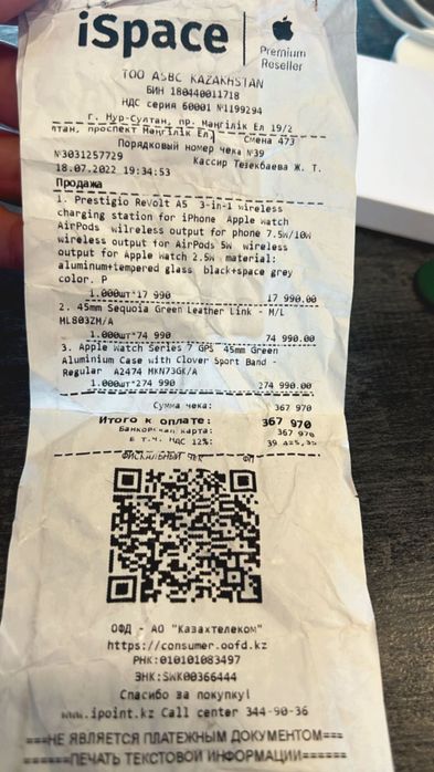 Apple Watch Série 7 45 mm