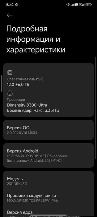 Продам поко х6 про 5 g