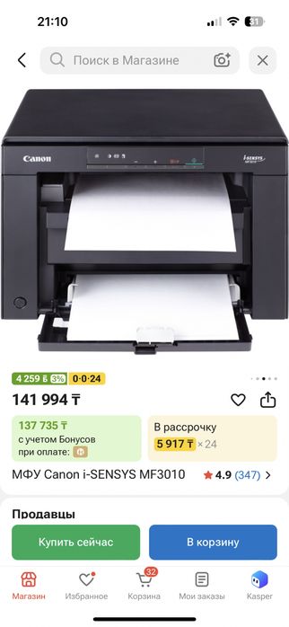 МФУ Canon i-SENSYS MF3010