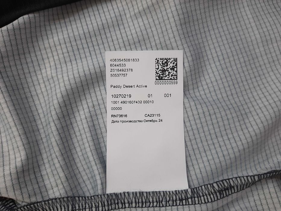 Hugo Boss Paddy Desert Active - Оригинална мъжка тениска с яка р-р M