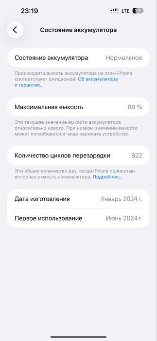 Iphone 15 pro max 88% 256gb срочно