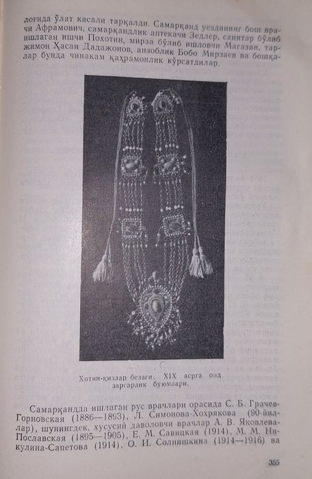 Книга Самарканд тарихи 1971 года тираж 10000 штук.