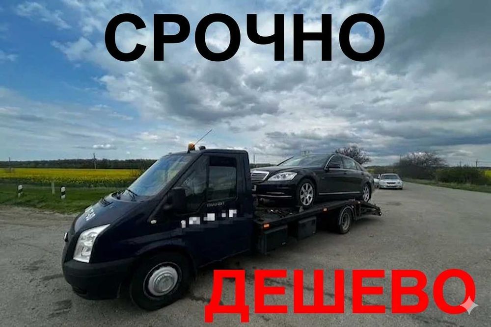 эвакуатор байсерке Алматы быстро дешево