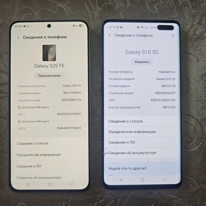Ассалаумағалайкум Sam S25Fe Sam 10s 5G