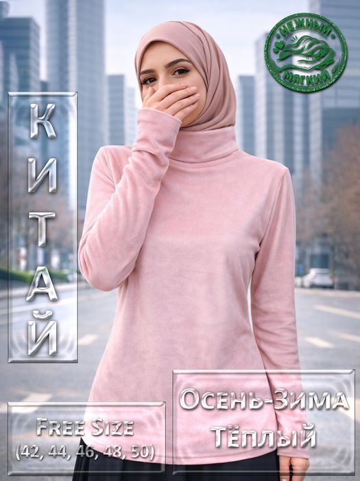 Женские светир демасезони