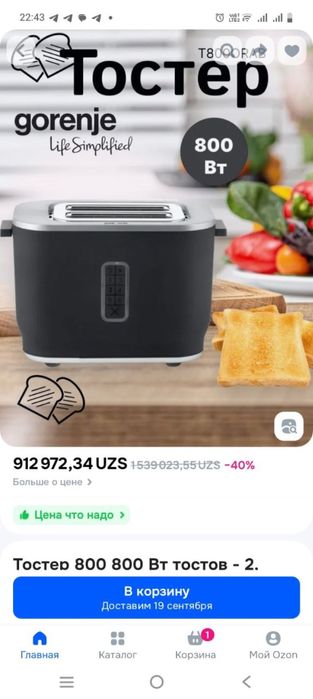 Тостер пролактся фирманный