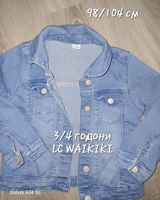 Детските дрехи за момиче