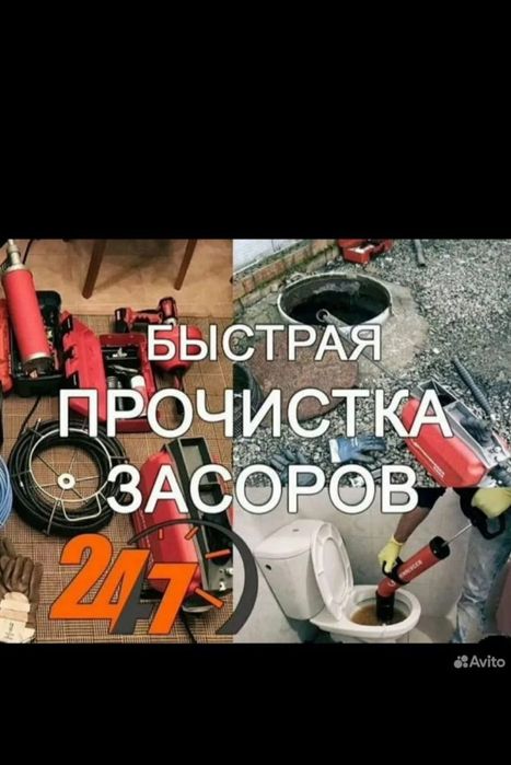 Чистка канализации аппаратом крот засор прочистка