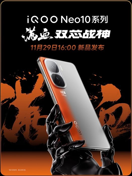 Iqoo Neo 10 (12/256)(china.version)