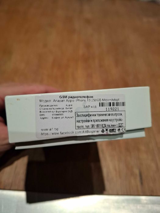 iPhone 13 256gb с кутия