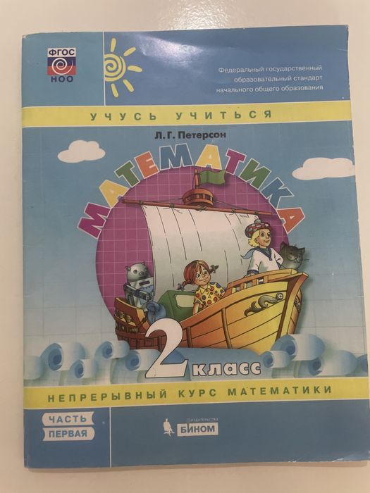 Математика Петерсон