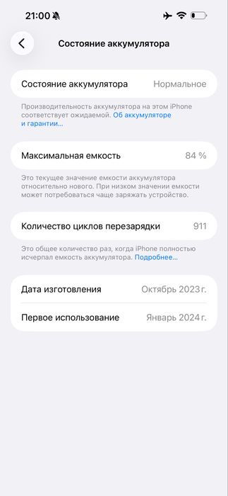 15 pro max продам или меняю