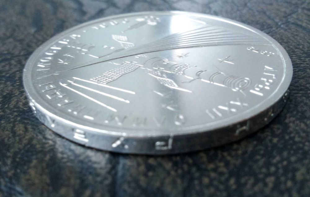 1 рубла 1981 година CCCP  Ю. Гагарин