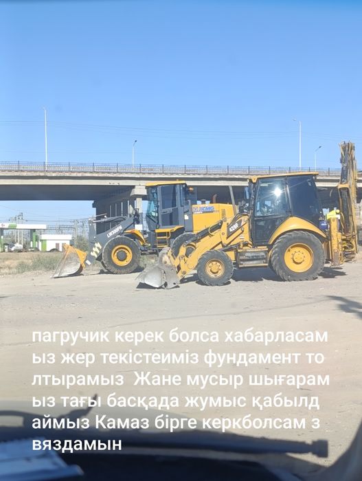 Услуги Погрузчика 2 куб