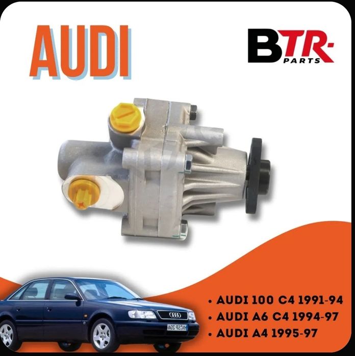 Новый Гур Ауди А4 100 с4