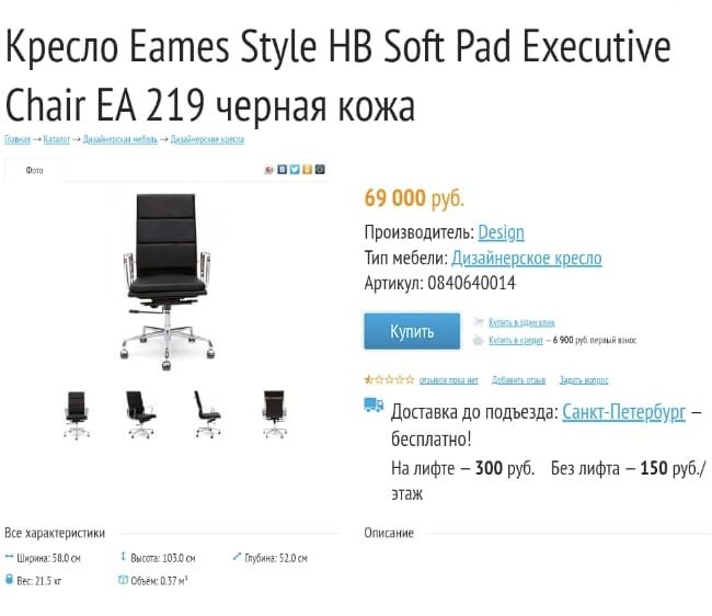 Кресло для офиса и дома Eames Рабочее кресло