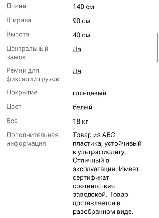 Автобокс 500 литров