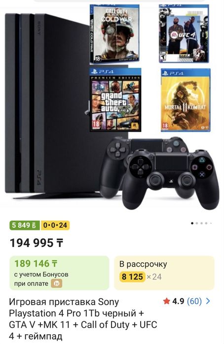 Пс 4 ПРО.Не обычный и не слим!