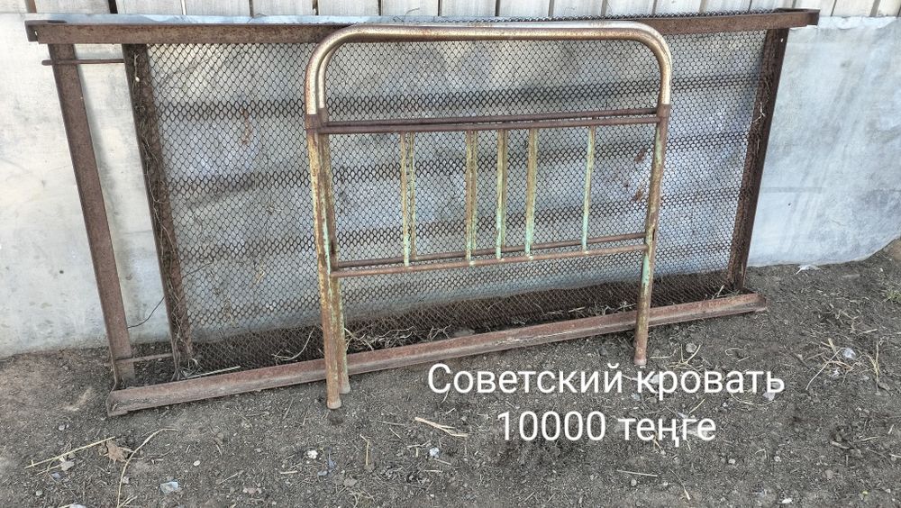 Керек заттар сатылады