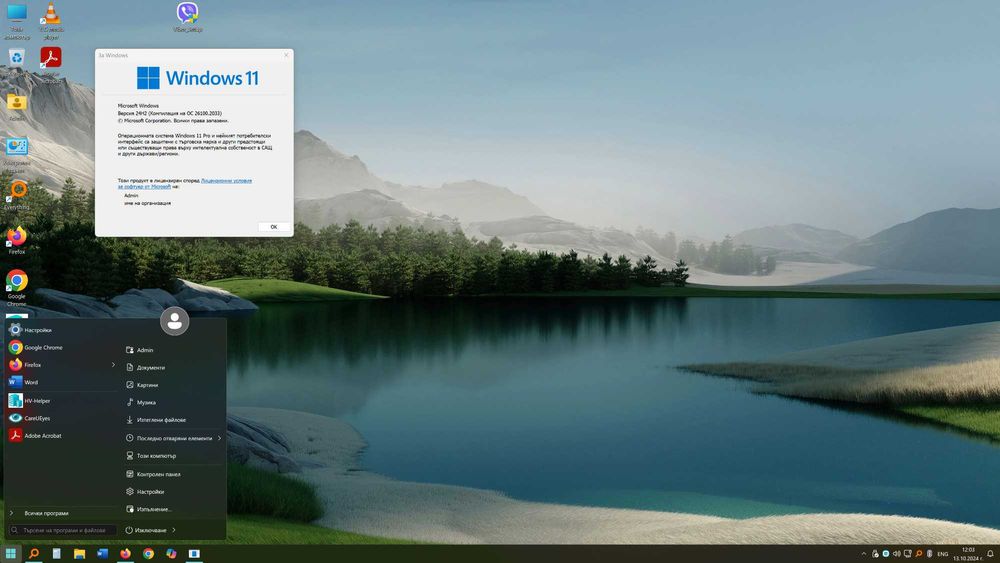 Инсталиране и преинсталиране на лицензиран Windows 11 Pro плюс Office