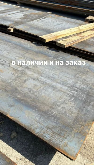 Продажа металлопроката