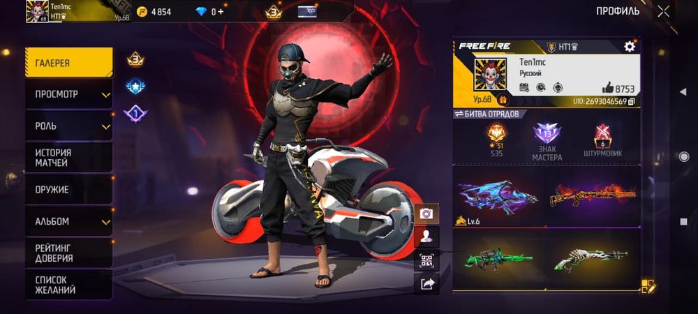 Продам free fire аккаунт