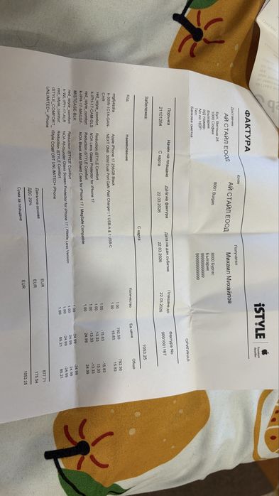 Продавам iPhone 17 с гаранция