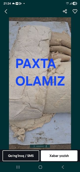 Paxta kurpa kurpacha yostiq olamiz пахта оламиз