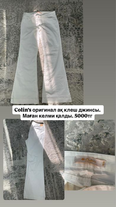 Разгрузка гардероба