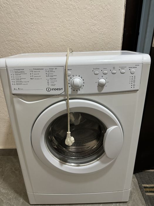 Стиральная машина бесплатно