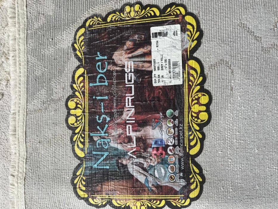 Ковер размером 3/4