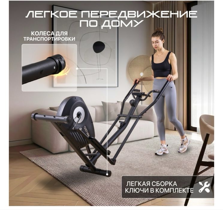 Эллиптический тренажер Genau GN-100