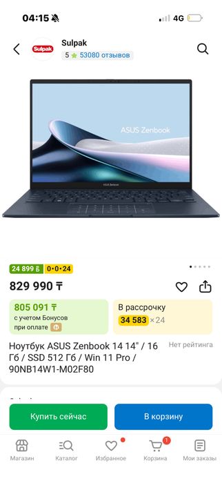 Asus Zenbook новый
