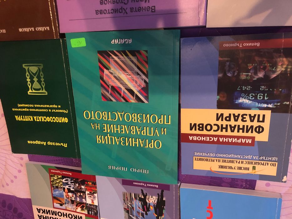 Учебници по икономика ВТУ