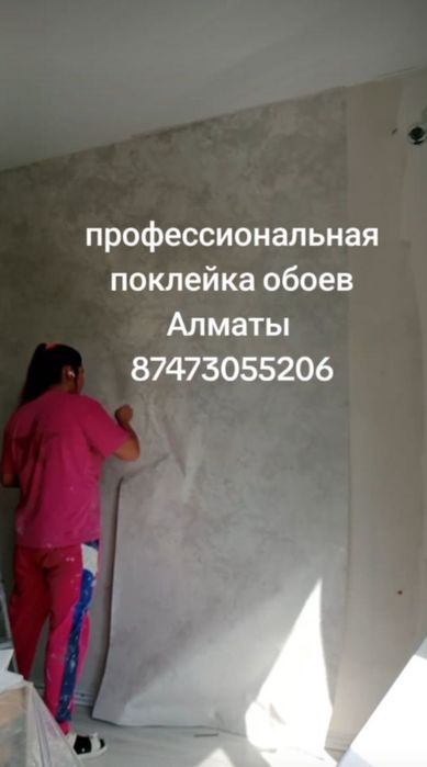 Профессиональная поклейка обоев