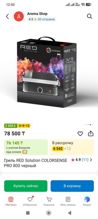 Продам гриль 3 в 1