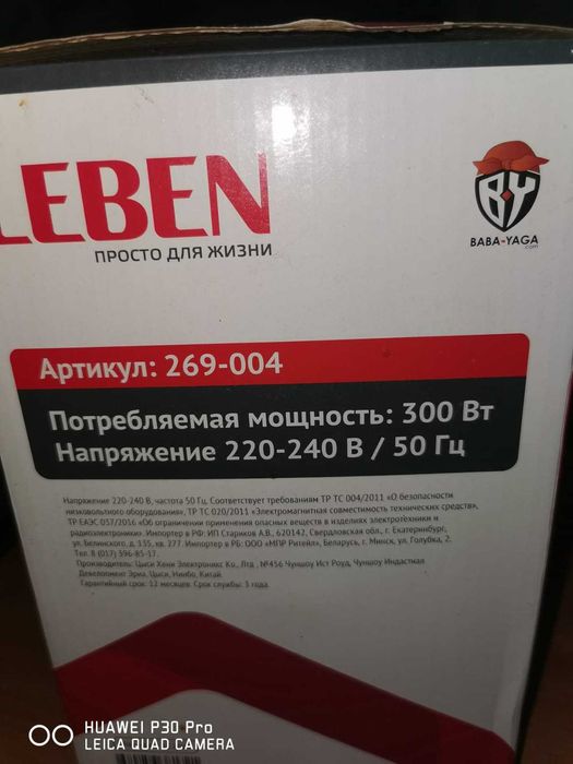 Блендер- измельчитель на 0,75 л.