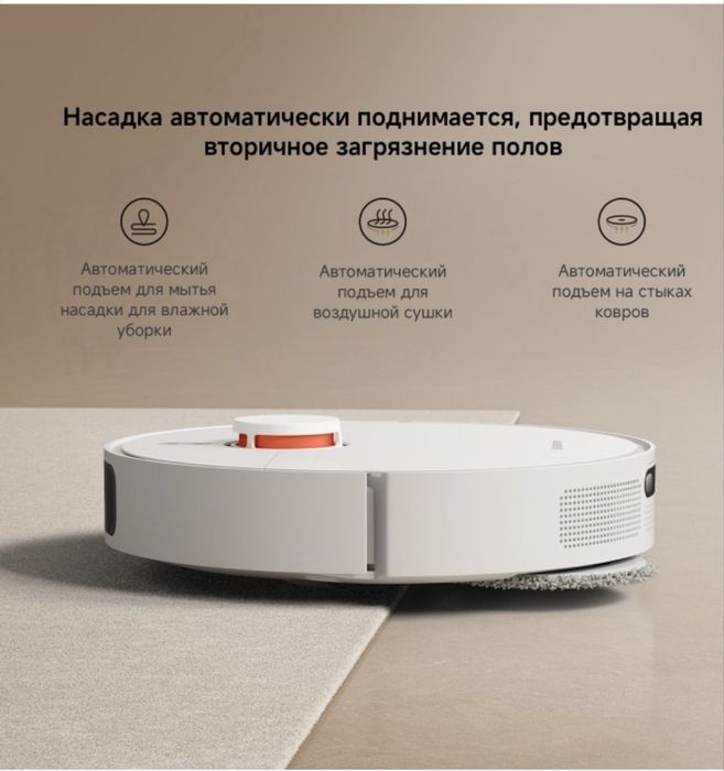 Продам робот-пылесос Xiaomi X20+