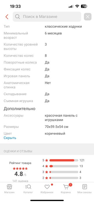 Ходунки.