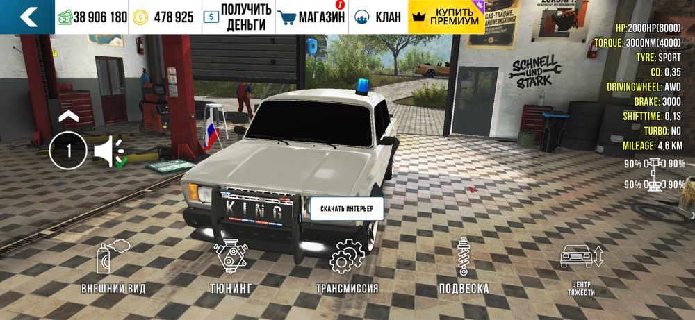 Кар паркенг игра