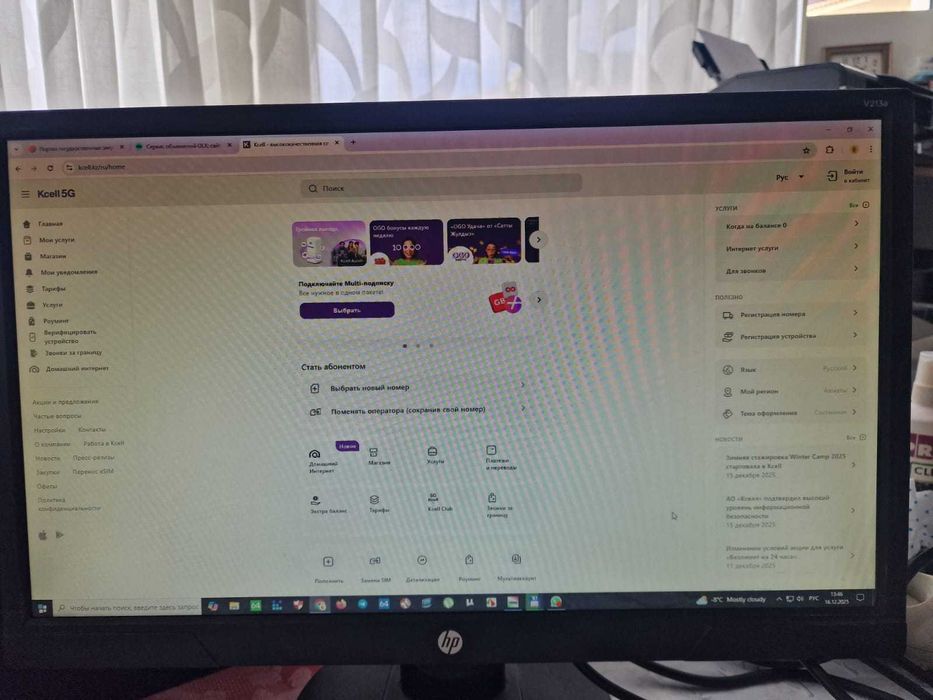 Монитор НР V213A