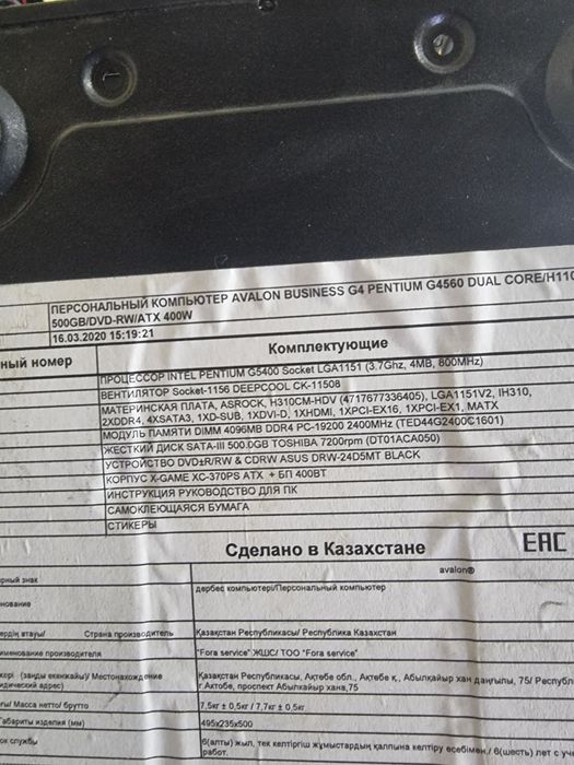 Системный блок g5400