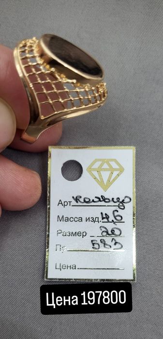 Ювелерный изделе