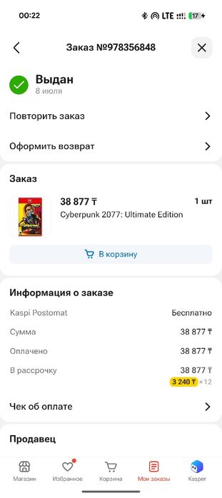Nintendo Switch 2 с чехлом + 3 игры